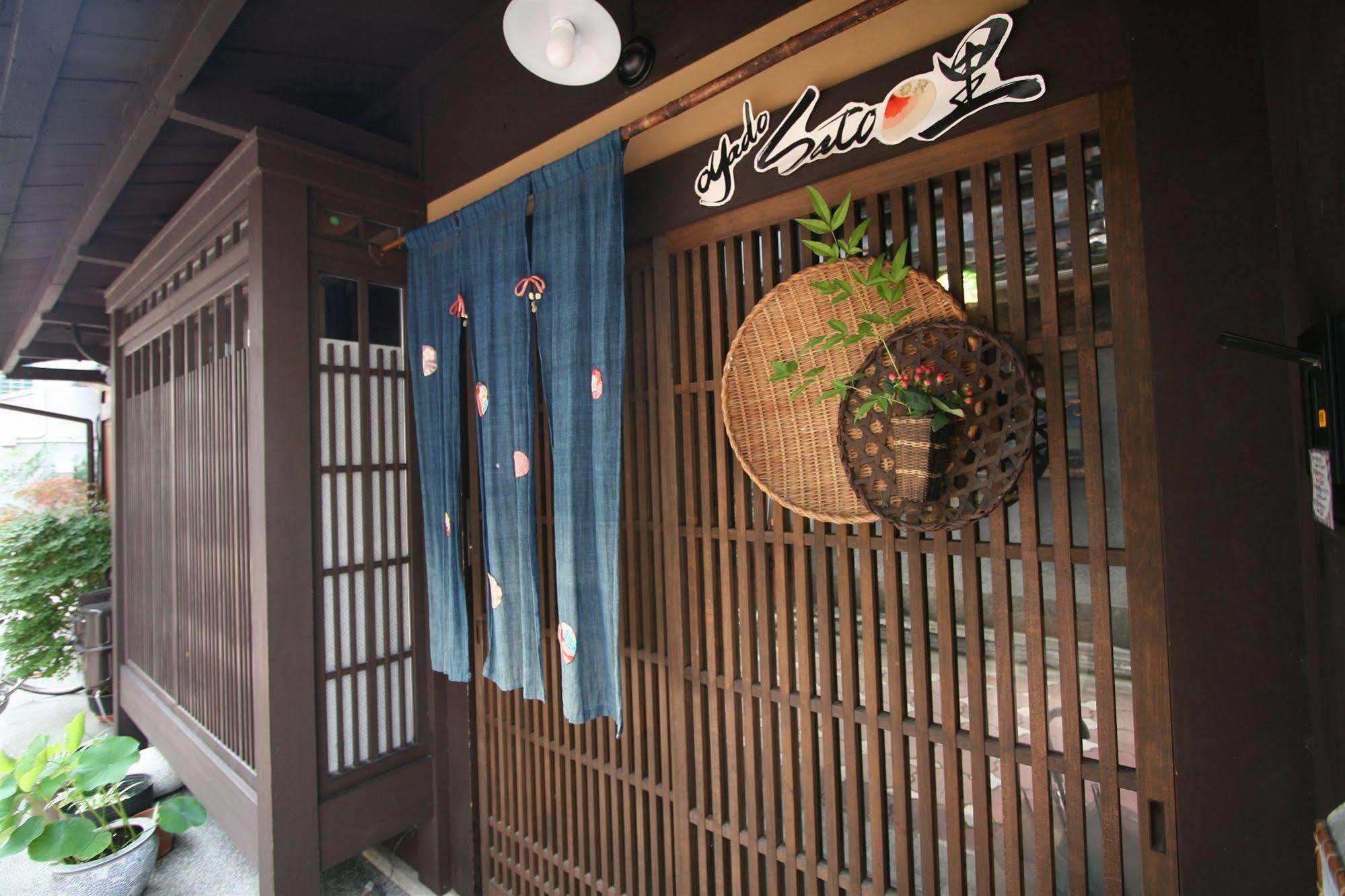 Guest house Oyado Sato *